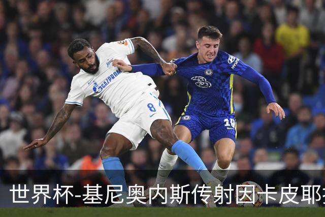 世界杯-基尼奥内斯传射因卡皮耶捂嘴染红 墨西哥2-0厄瓜多尔进16强