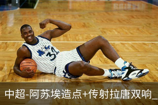 中超-阿苏埃造点+传射拉唐双响 申花客场4-1英博结束7轮不胜