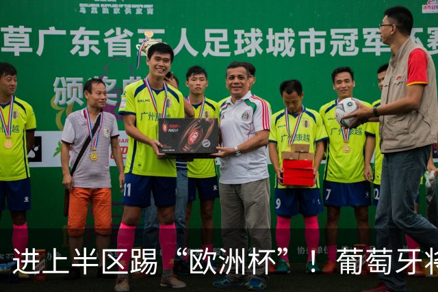 进上半区踢“欧洲杯”！葡萄牙将战克罗地亚 C罗魔笛再相遇